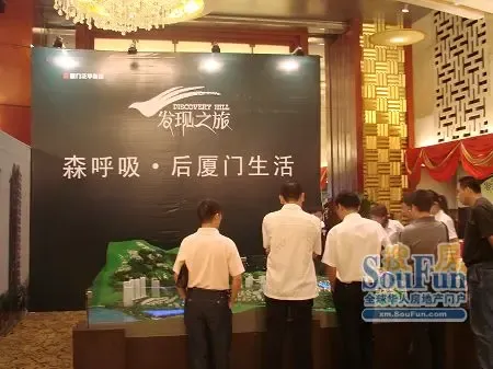 发现之旅展位 发现之旅展位