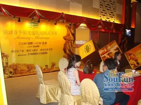 金绿·裕景豪庭展位 金绿·裕景豪庭展位