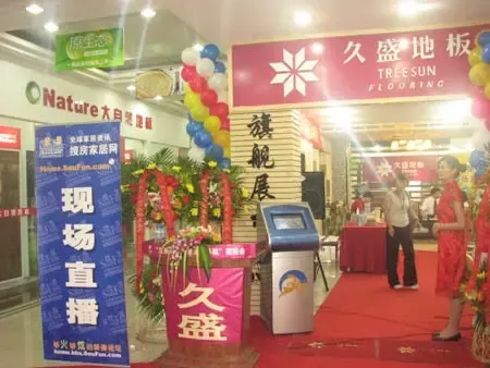 直播:久盛原生态地板“健康消费导航”联谊会 直播:久盛原生态地板“健康消费导航”联谊会