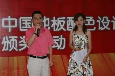 首开先河 “瑞嘉杯地板配色设计大赛”完美落幕 首开先河 “瑞嘉杯地板配色设计大赛”完美落幕
