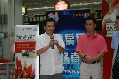首开先河 “瑞嘉杯地板配色设计大赛”完美落幕 首开先河 “瑞嘉杯地板配色设计大赛”完美落幕