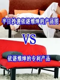 依诺维绅诉上海半日判决书 依诺维绅诉上海半日判决书