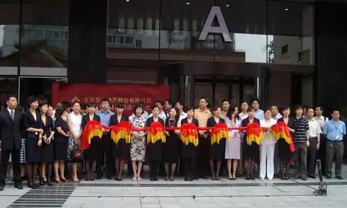 北京华业地产股份有限公司四届三十一四届三十一次董事会决议公告