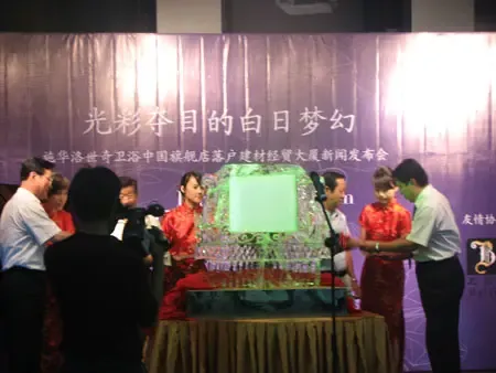 直播:施华洛世奇卫浴惊艳亮相北京建材经贸大厦 直播:施华洛世奇卫浴惊艳亮相北京建材经贸大厦