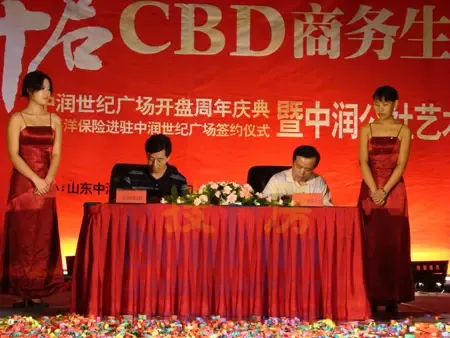 实录:中润世纪广场开盘周年庆暨中润公社艺术节 实录:中润世纪广场开盘周年庆暨中润公社艺术节