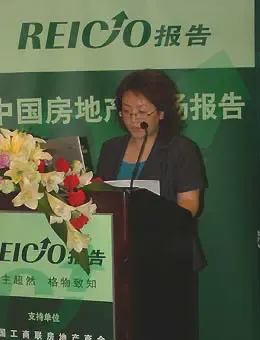 实况:2007年第二季度REICO报告发布会 实况:2007年第二季度REICO报告发布会