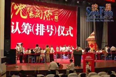 18日沈阳国际纺织服装城“财富旋风”席卷沈城 18日沈阳国际纺织服装城“财富旋风”席卷沈城
