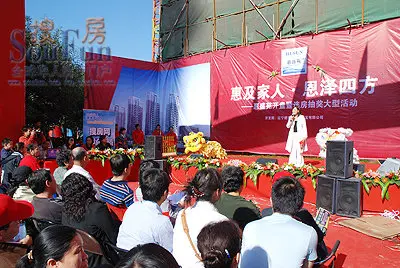惠及家人·恩泽四方—惠盛苑开盘暨选房抽奖活动