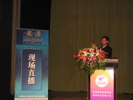 直播:集美家居品牌战略联盟暨廊坊项目推介会 直播:集美家居品牌战略联盟暨廊坊项目推介会