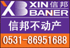 信邦不动产
