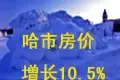 ������Ʒסլ������10.5%  �������������������