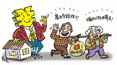 “以房养老”值得期待 对80后夫妇不啻为福音 “以房养老”值得期待 对80后夫妇不啻为福音