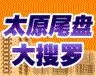 ̫ԭԾ������¥������