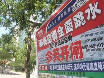 家电消费暗藏六大骗钱陷阱 购物前要擦亮眼睛 家电消费暗藏六大骗钱陷阱 购物前要擦亮眼睛
