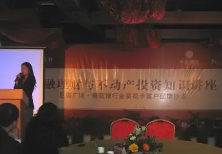 直播实况:金融理财与不动产投资知识讲座(图) 直播实况:金融理财与不动产投资知识讲座(图)