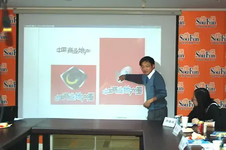 论坛:大话地产之他山之石助力商业地产 论坛:大话地产之他山之石助力商业地产