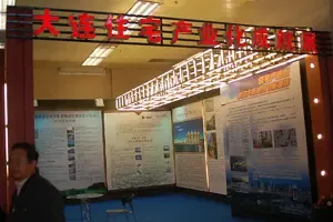 第六届住博会亮点之六:大连,以城市名义来报到 第六届住博会亮点之六:大连,以城市名义来报到