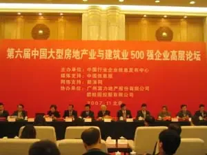 富力地产连续三年获“全国综合实力第一” 富力地产连续三年获“全国综合实力第一”