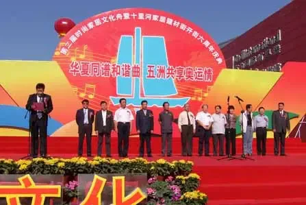 第二届时尚家居文化舟暨十里河家居建材街开街六周年庆典 第二届时尚家居文化舟暨十里河家居建材街开街六周年庆典
