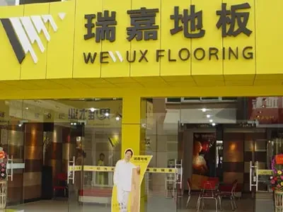 瑞嘉地板年报:品质、服务已成行业制胜法宝 瑞嘉地板年报:品质、服务已成行业制胜法宝