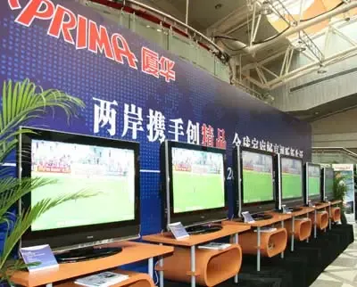 民族品牌受青睐 厦华入选全国政府采购指定品牌 民族品牌受青睐 厦华入选全国政府采购指定品牌