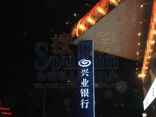雨鱼看房日记之泉景天沅鸿园初探 雨鱼看房日记之泉景天沅鸿园初探