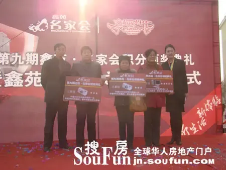 鑫苑城市之家交房现场 鑫苑城市之家交房现场