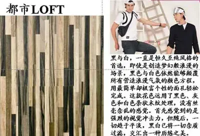 都市LOFT 黑与白恒久至纯风格的首选 都市LOFT 黑与白恒久至纯风格的首选