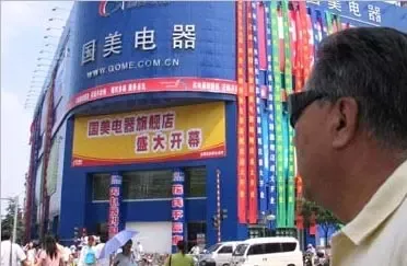 国美总裁陈晓表示:苏宁收购大中年内没有戏 国美总裁陈晓表示:苏宁收购大中年内没有戏