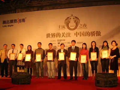 实况:世界的关注中国的骄傲——2007北京地产主流之夜 实况:世界的关注中国的骄傲——2007北京地产主流之夜