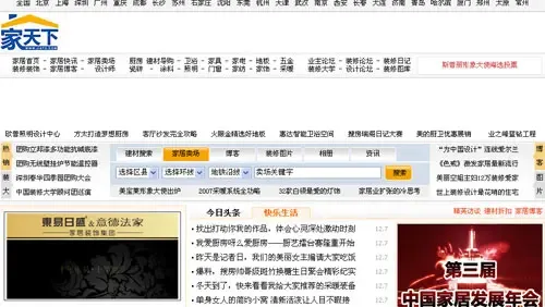 点击进入“家天下” 点击进入“家天下”