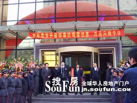 山东城基房地产有限公司张总宣布开盘当日每套享受六万的优惠 山东城基房地产有限公司张总宣布开盘当日每套享受六万的优惠