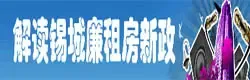 租房专题:::无锡租房-搜房网