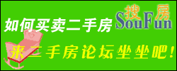 大连二手房-搜房网