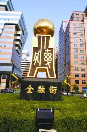 新金融中心之争升级 金融街"满员"后欲扩建(图) 新金融中心之争升级 金融街"满员"后欲扩建(图)