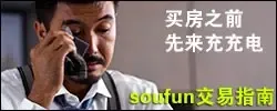 搜房网
