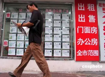 关于房价要降了的大学毕业论文范文