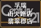 孚瑞房产