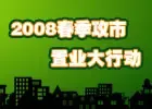 2008����������ҵ���ж�