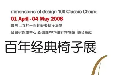 Vitra设计博物馆京城展 朴素的尝试购物和艺术并存 Vitra设计博物馆京城展 朴素的尝试购物和艺术并存