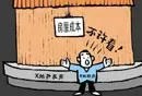 ͸�ӷ��������ɱ����������׹�˭��?