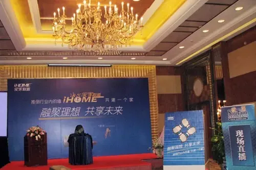 直播:海尔爱家联盟家装企业战略合作发布会-土