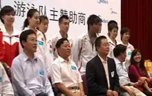体育 慈善 美的成国家游泳队和跳水队主赞助商 体育 慈善 美的成国家游泳队和跳水队主赞助商