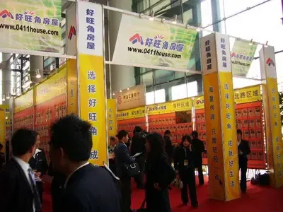 好旺角 和您相约大连春季房交会