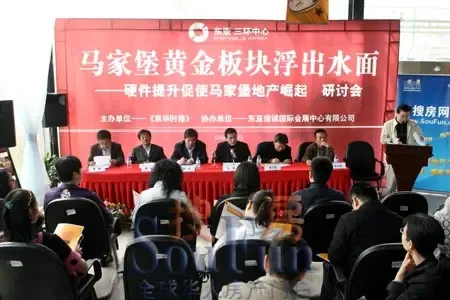 实况:硬件提升促使马家堡黄金版块浮出水面 实况:硬件提升促使马家堡黄金版块浮出水面