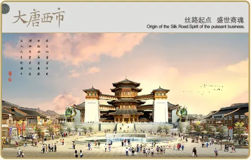 丝路起点、盛世商魂高清图片