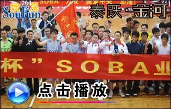 �������2008��̩Ծ��ӱ���SOBA�ѷ�ҵ�������������Ƶ