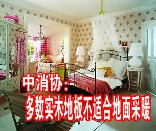 ����Э������ʵľ�ذ岻�ʺϵ����ů ѡ��������