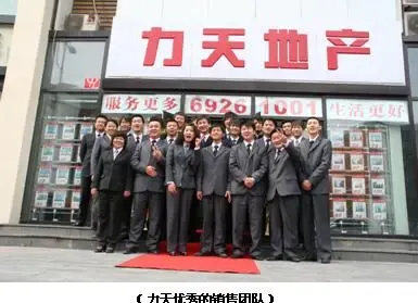 力天地产正式登陆北京