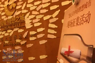 绿城集团:理想城市现场征集,走俏春季展会 绿城集团:理想城市现场征集,走俏春季展会